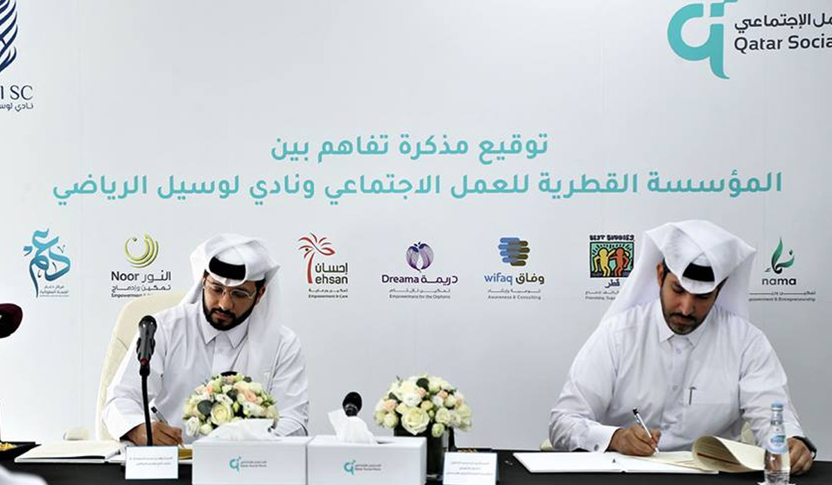 Qatar Social Work Foundation